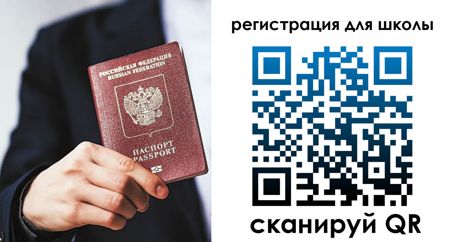 временная регистрация в квартире в Голицыно
