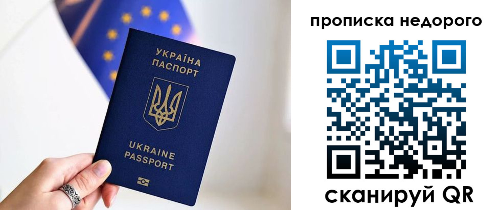 пропишу в квартире в Голицыно