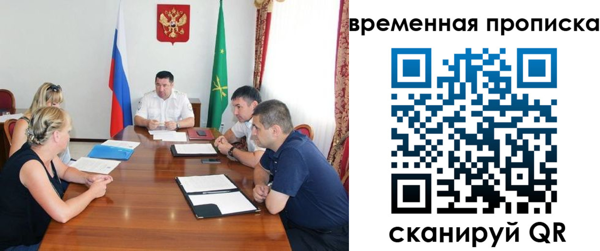 временная прописка в Голицыно