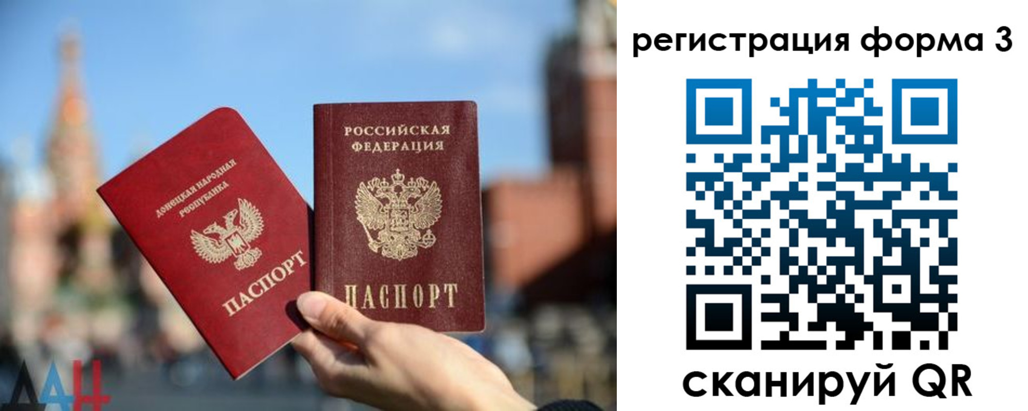 прописка в Голицыно