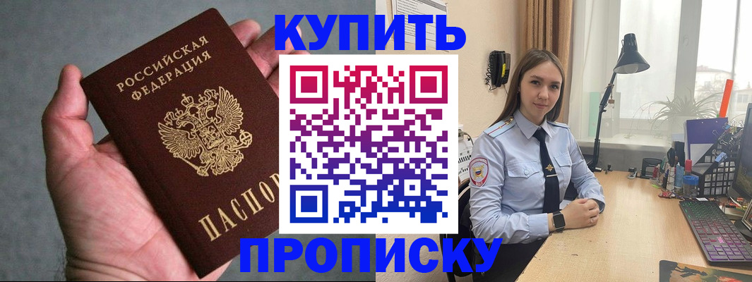 временная регистрация надежно в Голицыно