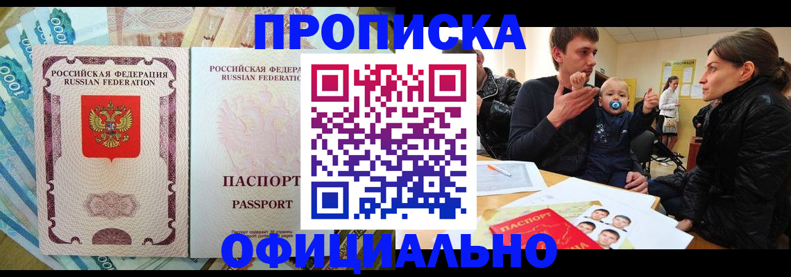 временная регистрация госуслуги в Голицыно