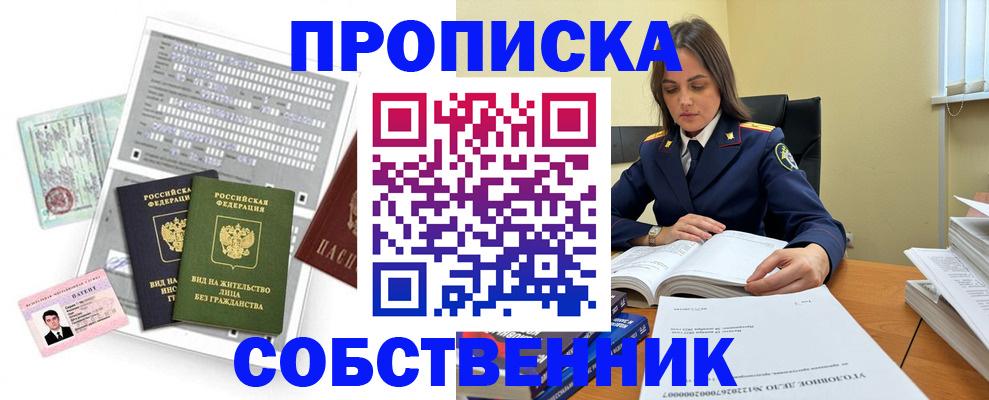 прописка ребенка в Голицыно