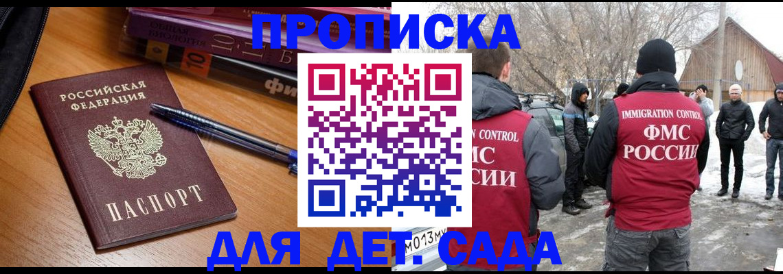 найти адрес прописки в Голицыно