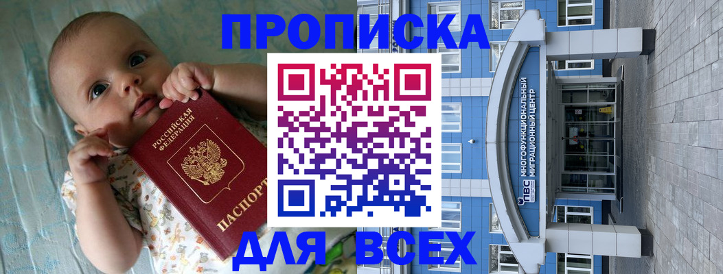 пропишу в квартире в Голицыно