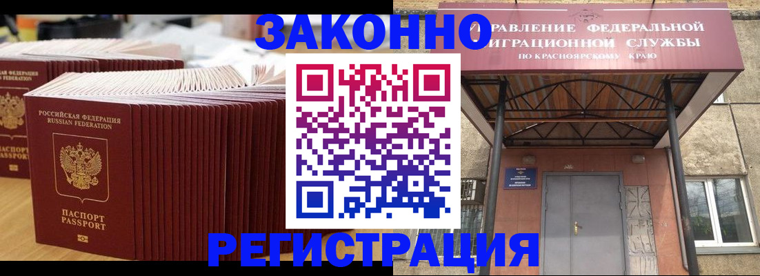 прописка ребенка в Голицыно